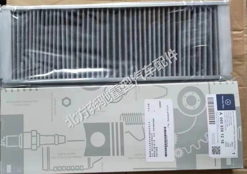 Air conditioning filter element 0008301218