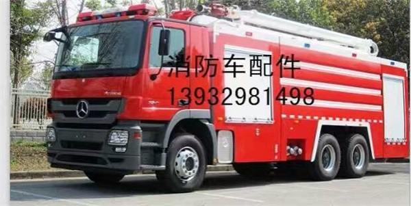 Fire engine fittings